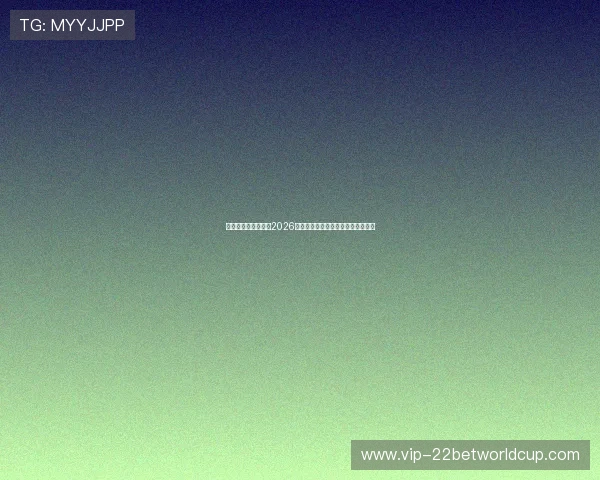 聚合娱乐:深度报道2026世界杯赛场上的明星表现与精彩集锦 聚合娱乐:深度报道2026世界杯赛场上的明星表现与精彩集锦